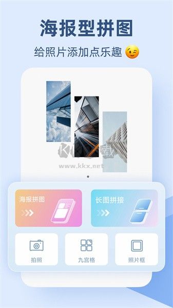 Pic手機(jī)拼圖應(yīng)用程序 v2.2.0