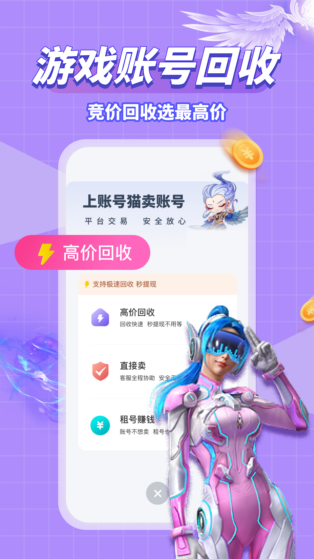 賬號(hào)貓應(yīng)用程序新版本
