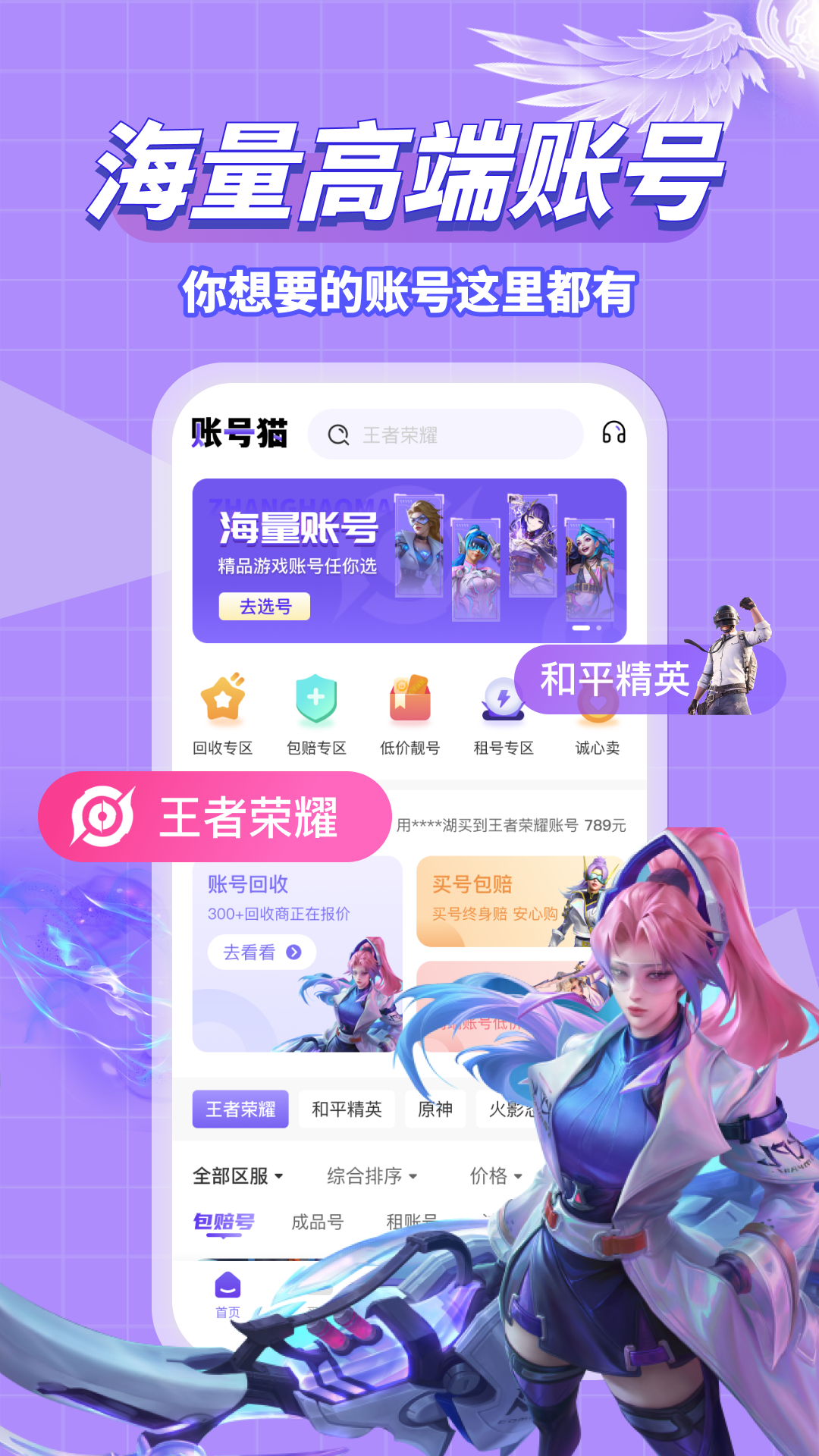 賬號(hào)貓應(yīng)用程序新版本