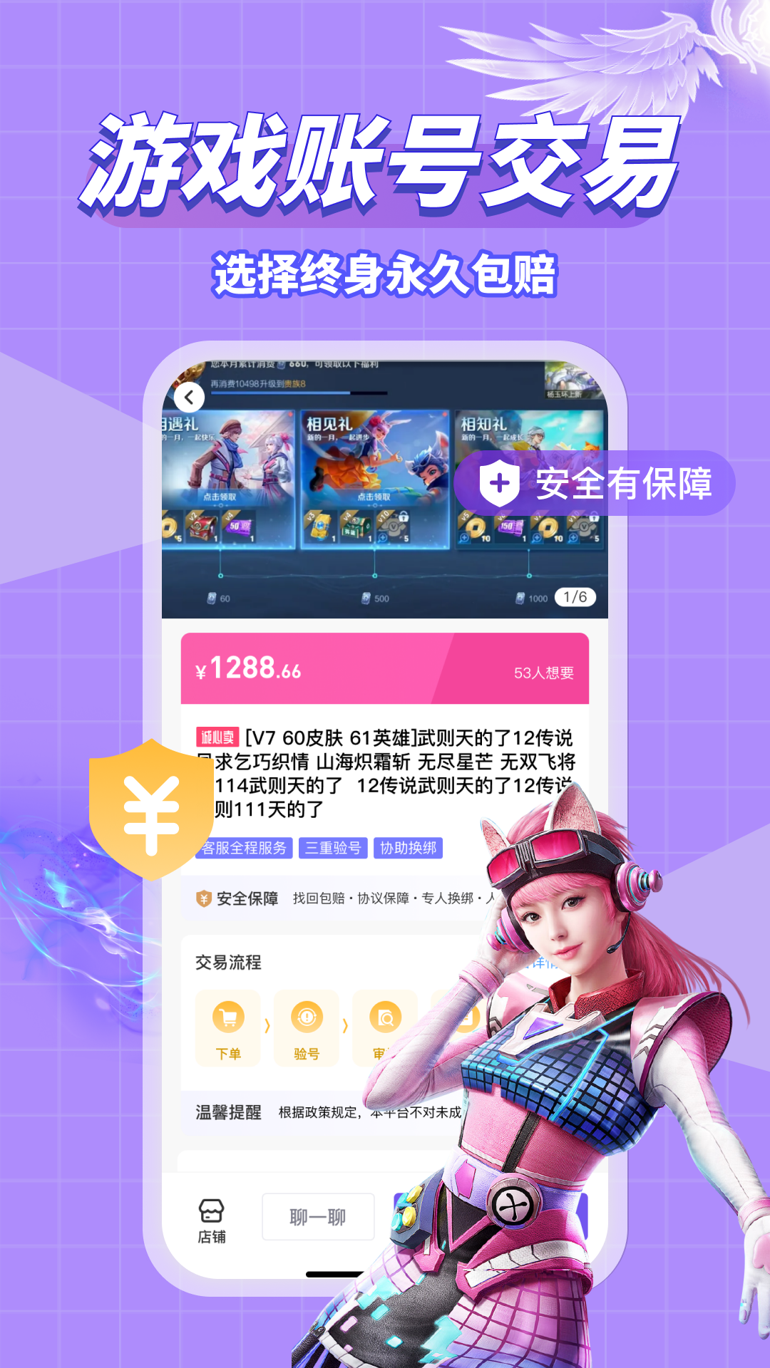 賬號(hào)貓應(yīng)用程序新版本