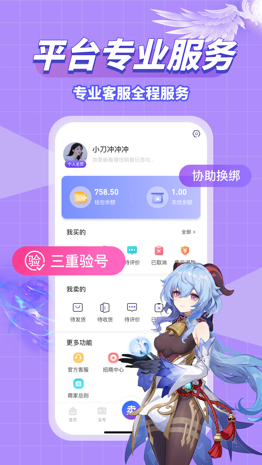 賬號(hào)貓應(yīng)用程序新版本