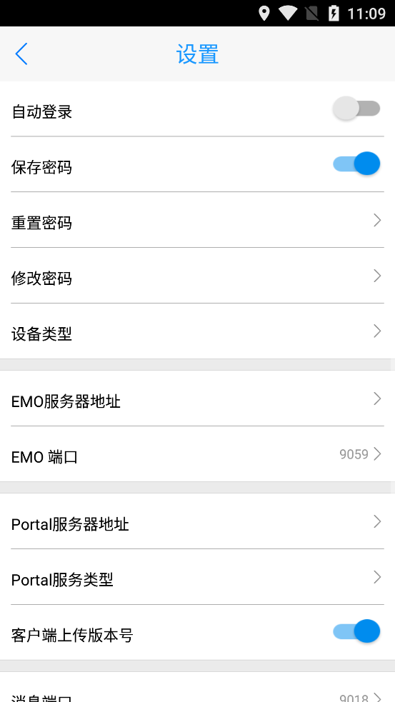 海安教育云App最新版本