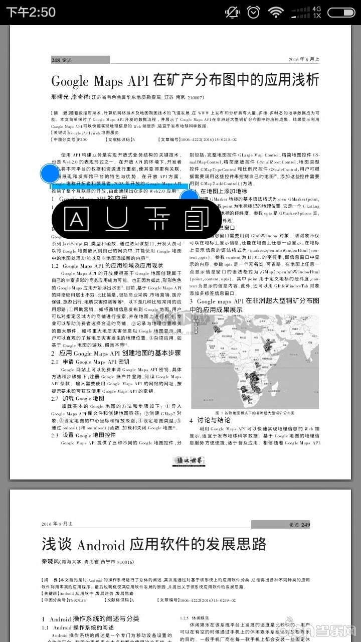 全球?qū)W術(shù)快報(bào)2024官方版 v3.4.6 更新版
