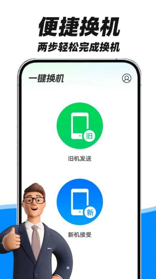 FY手機(jī)互傳助手應(yīng)用最新版本