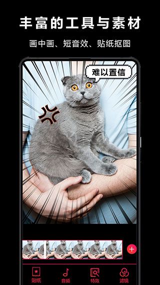Vlog剪輯卡應(yīng)用程序 v2.1