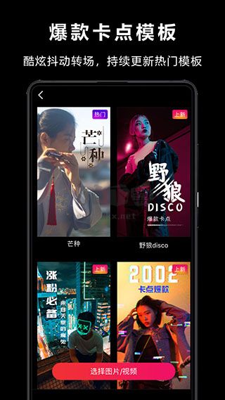 Vlog剪輯卡應(yīng)用程序 v2.1