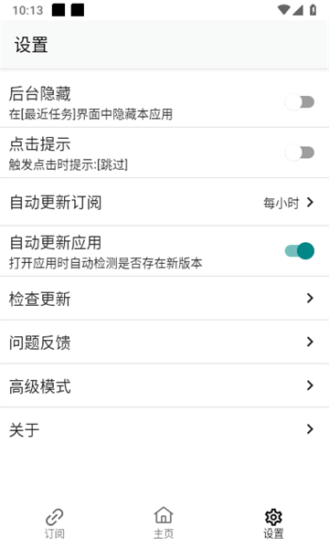 GKD廣告跳過(guò)應(yīng)用程序