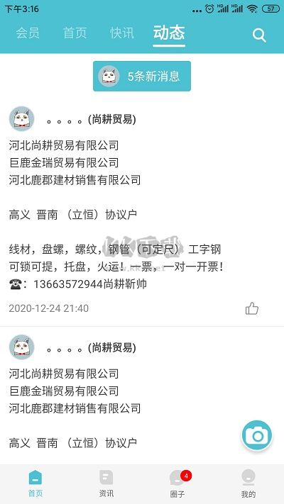 布谷先知2024版 v3.14.0
