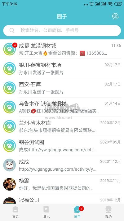 布谷先知2024版 v3.14.0