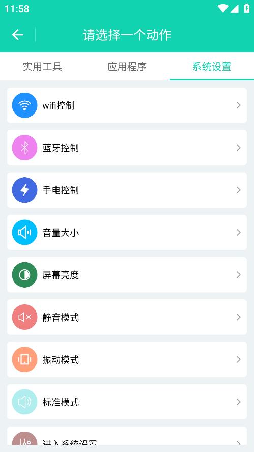 最新版本的全局快捷方式應(yīng)用程序