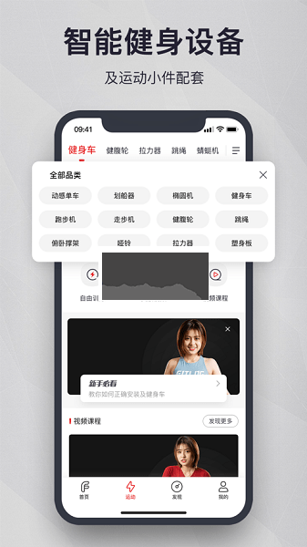 FITLOG健身APP 2.3.9版