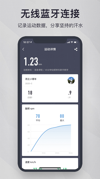 FITLOG健身APP 2.3.9版
