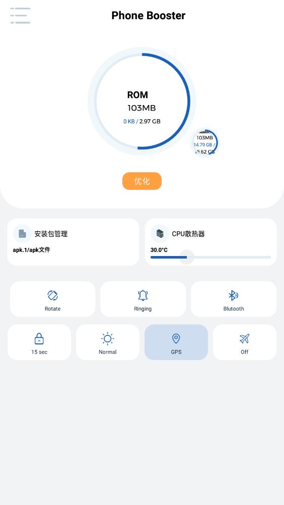 最新2024版Apk.1安裝器
