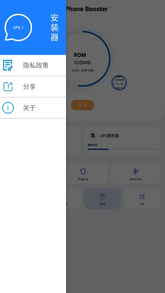 最新2024版Apk.1安裝器