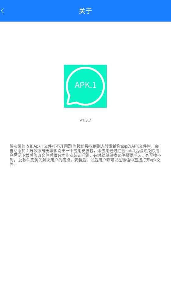 最新2024版Apk.1安裝器