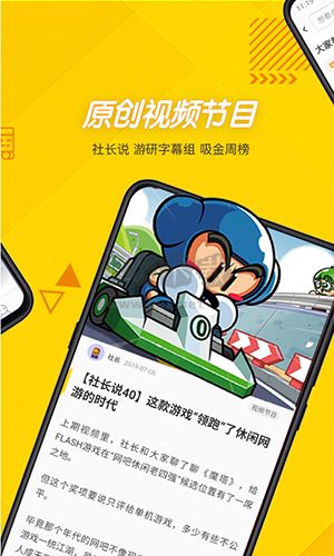 游研社 2024 新版 v1.7.1