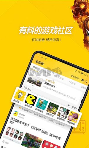 游研社 2024 新版 v1.7.1