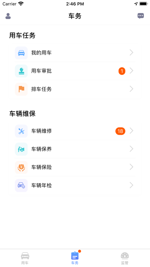 車隊(duì)V3應(yīng)用程序最新版本