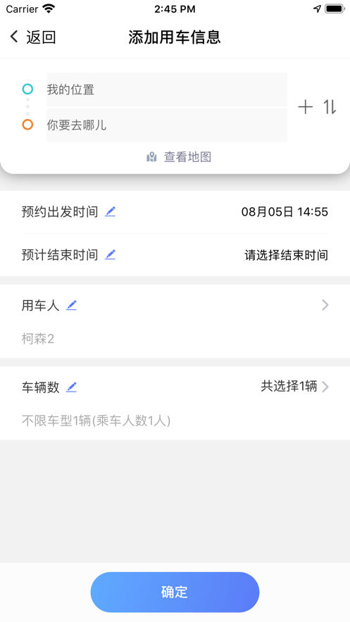 車隊(duì)V3應(yīng)用程序最新版本
