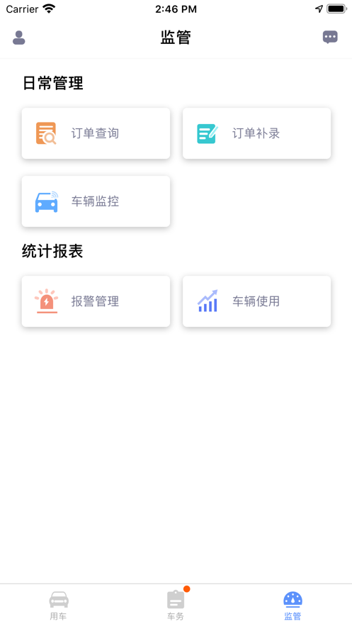 車隊(duì)V3應(yīng)用程序最新版本