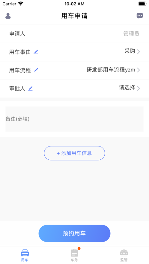 車隊(duì)V3應(yīng)用程序最新版本