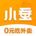 小蠶霸王餐應(yīng)用程序 v2.4.4