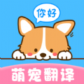 晴天貓狗翻譯器安卓版 v2.0.58（2024年更新）