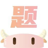 小佳題庫(kù)APP 3.0.5版