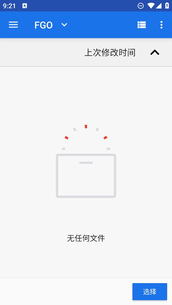 FGA腳本官方應(yīng)用版