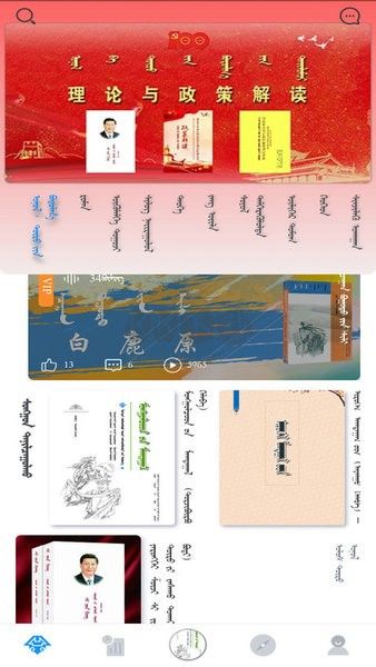 藍(lán)色草原應(yīng)用程序 v3.0.1