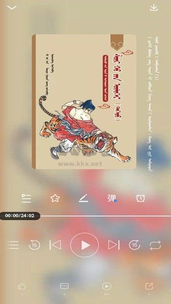 藍(lán)色草原應(yīng)用程序 v3.0.1
