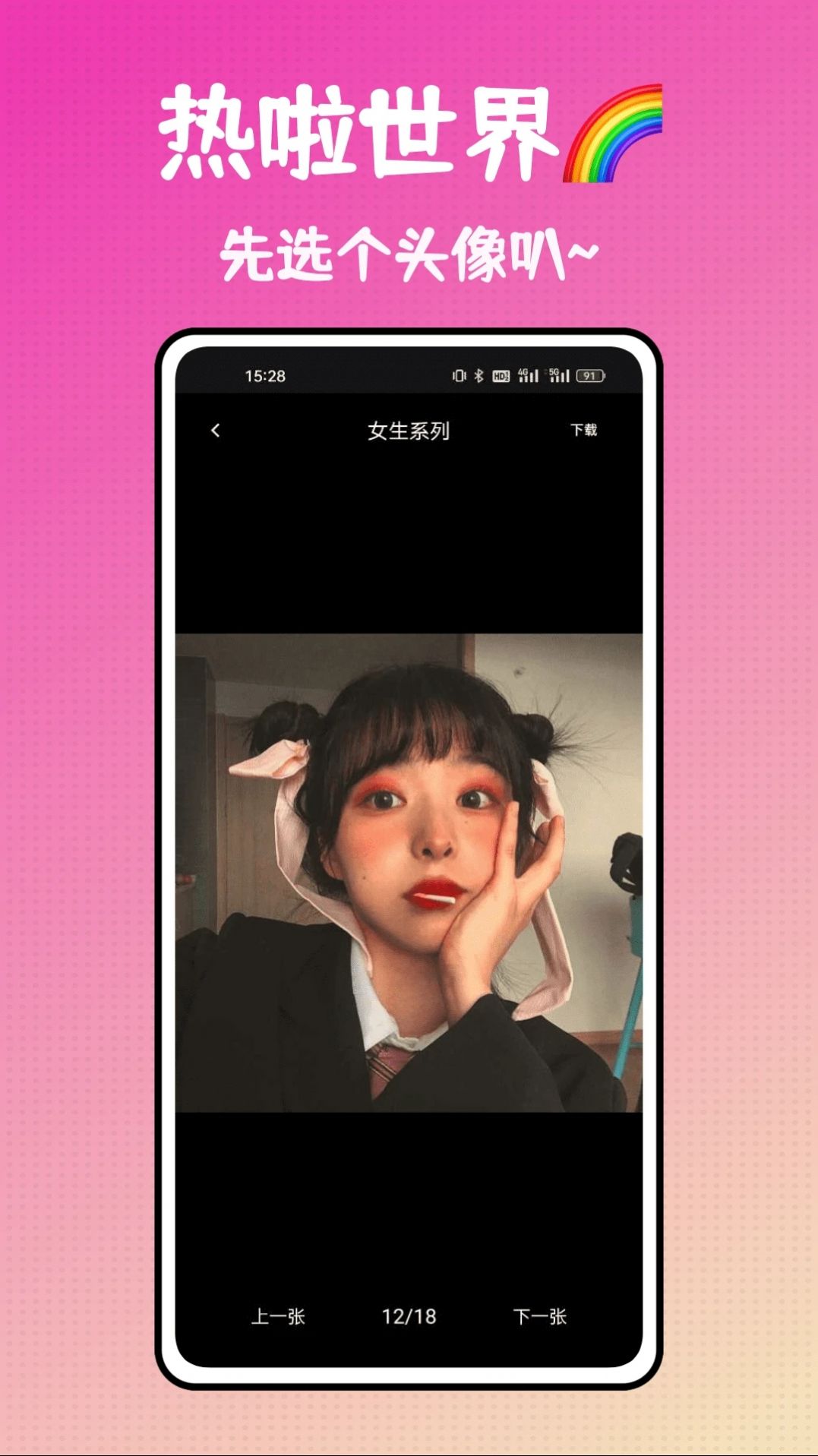 熱啦手機(jī)應(yīng)用程序