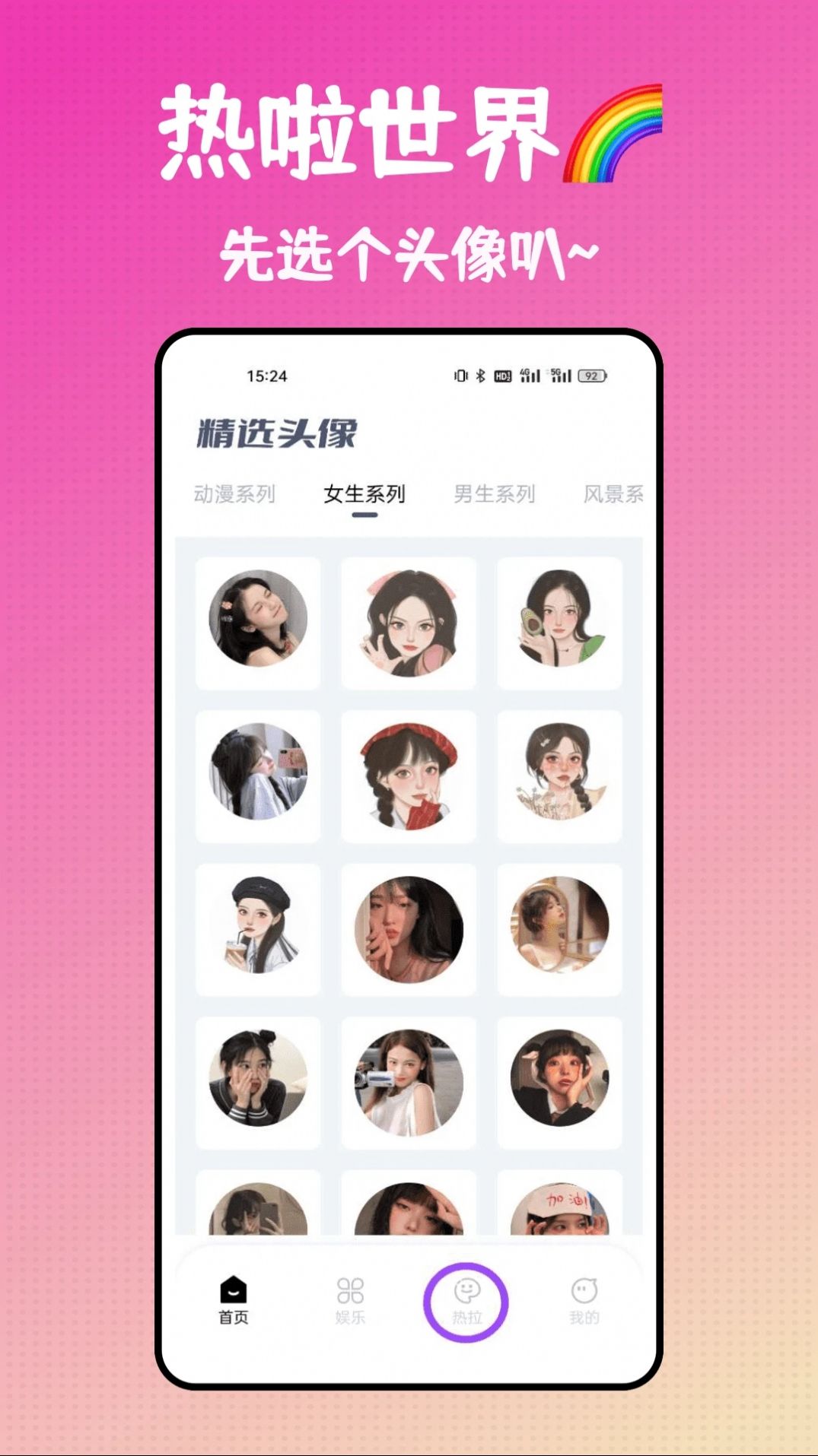 熱啦手機(jī)應(yīng)用程序