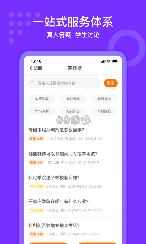 小佳題庫(kù)APP 3.0.5版