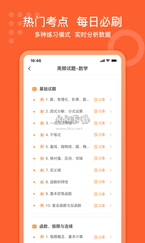 小佳題庫(kù)APP 3.0.5版