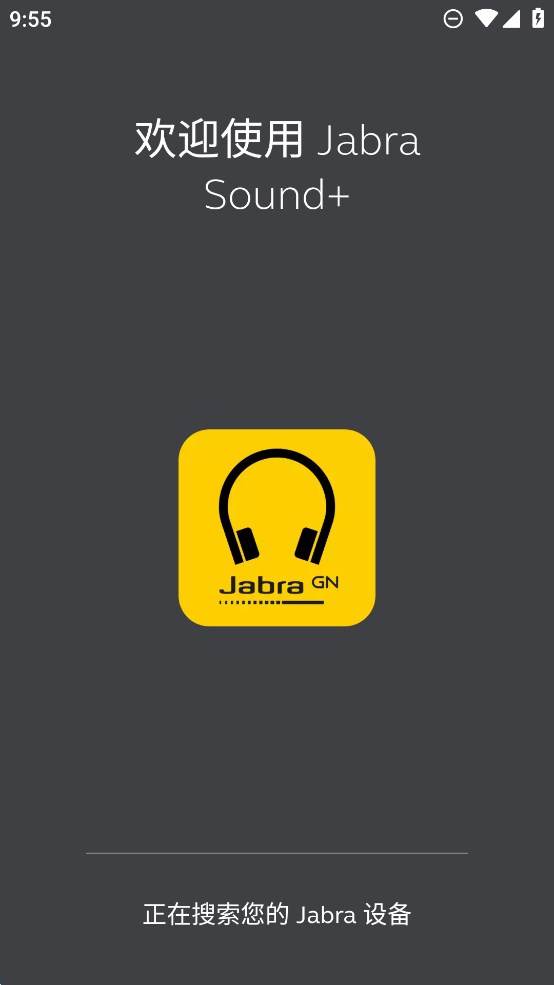 捷波朗Sound+耳機(jī)官方應(yīng)用版