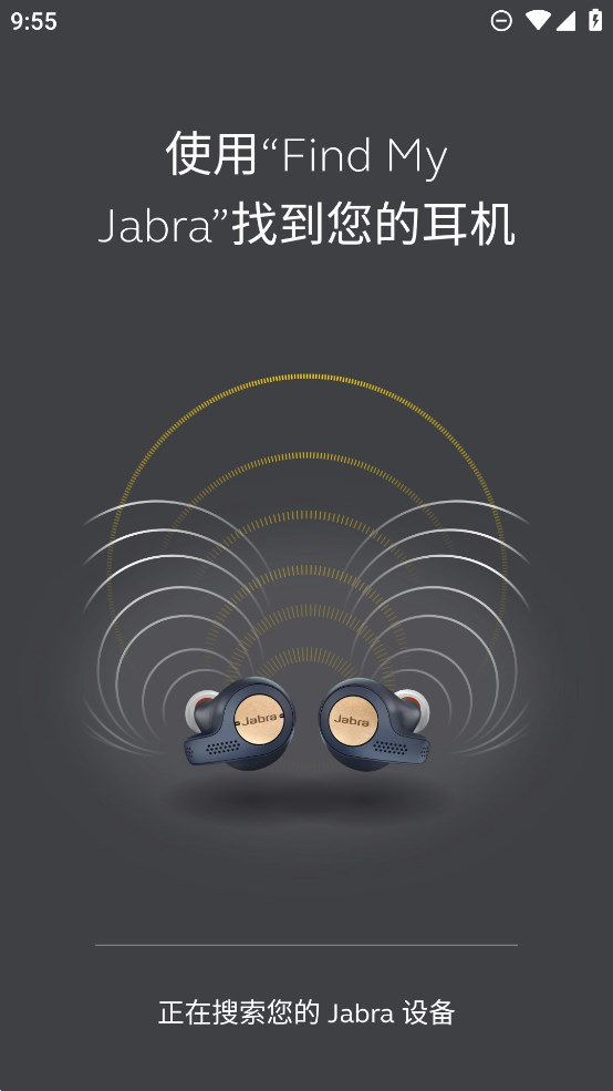 捷波朗Sound+耳機(jī)官方應(yīng)用版