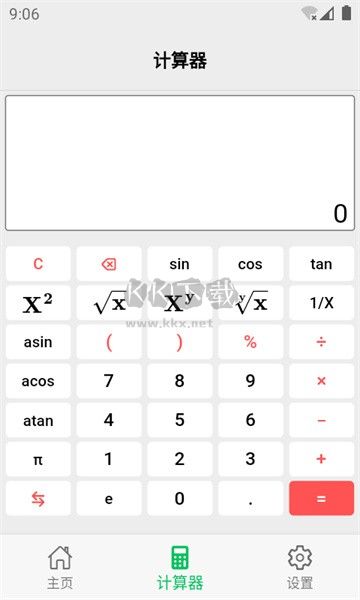 幾何計算器 v2.1.0