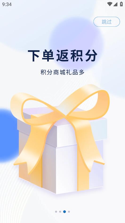 松佰商城手機(jī)版應(yīng)用