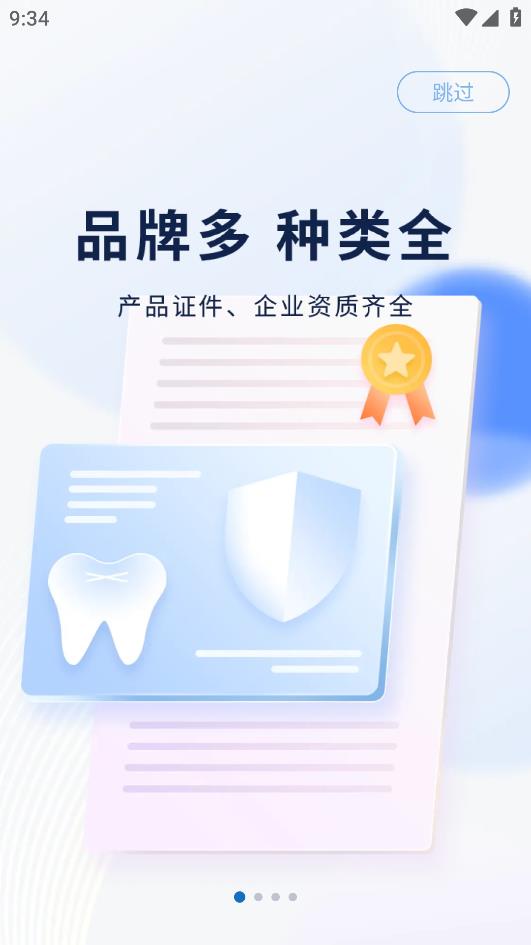 松佰商城手機(jī)版應(yīng)用
