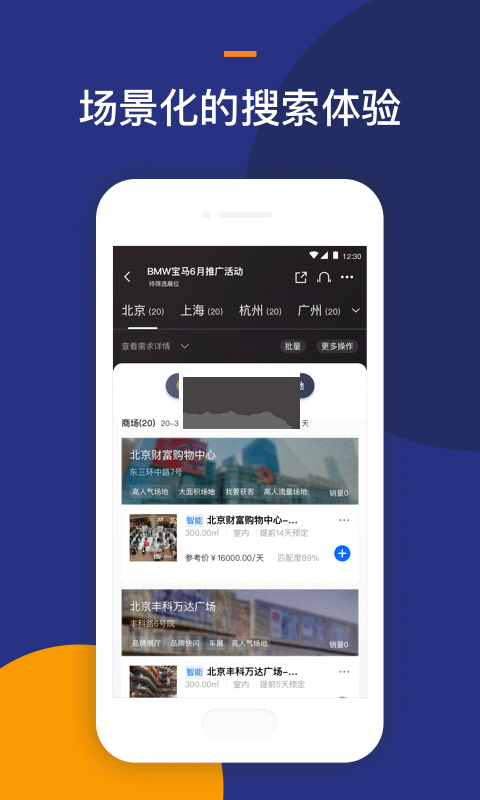 Location選址APP 2.27.0版