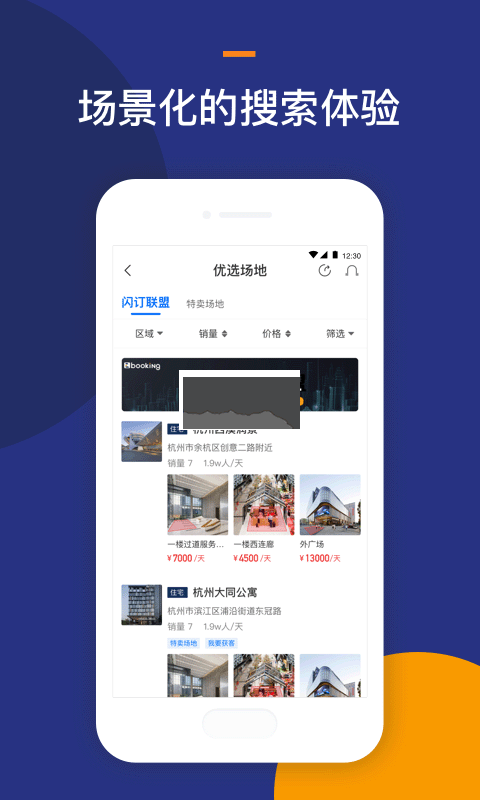 Location選址APP 2.27.0版