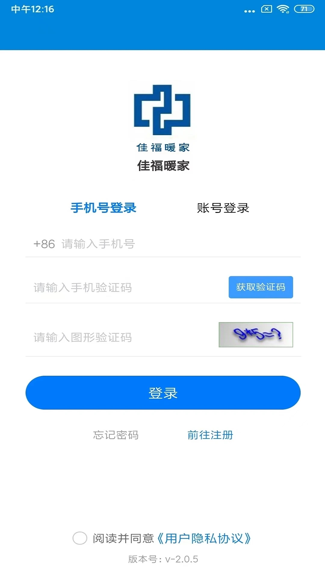 佳福暖家官方應(yīng)用版