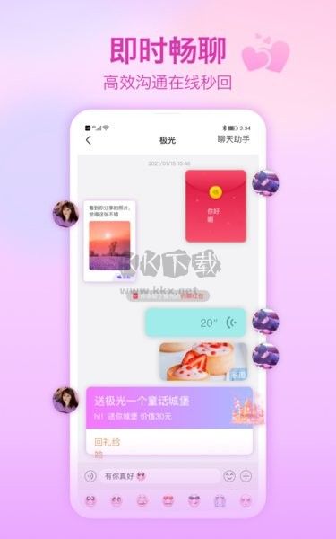 世紀(jì)佳緣APP 9.10.7 版本