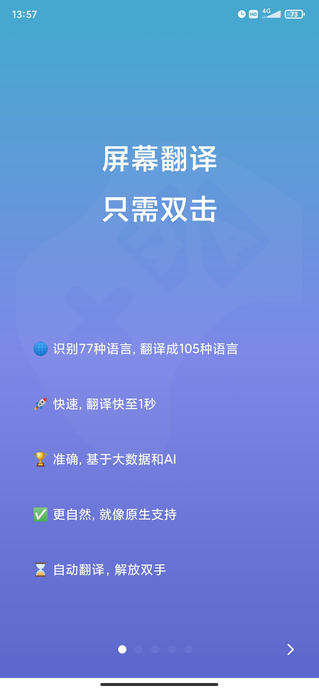 愛(ài)譯客最新版本應(yīng)用程序