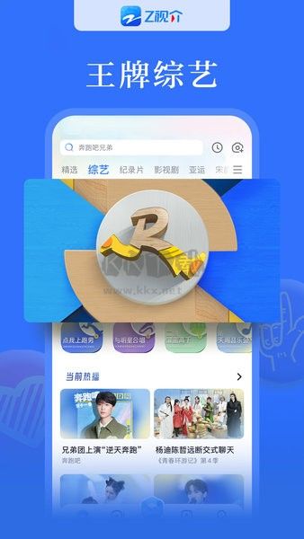 Z視介應(yīng)用程序 v5.1.6