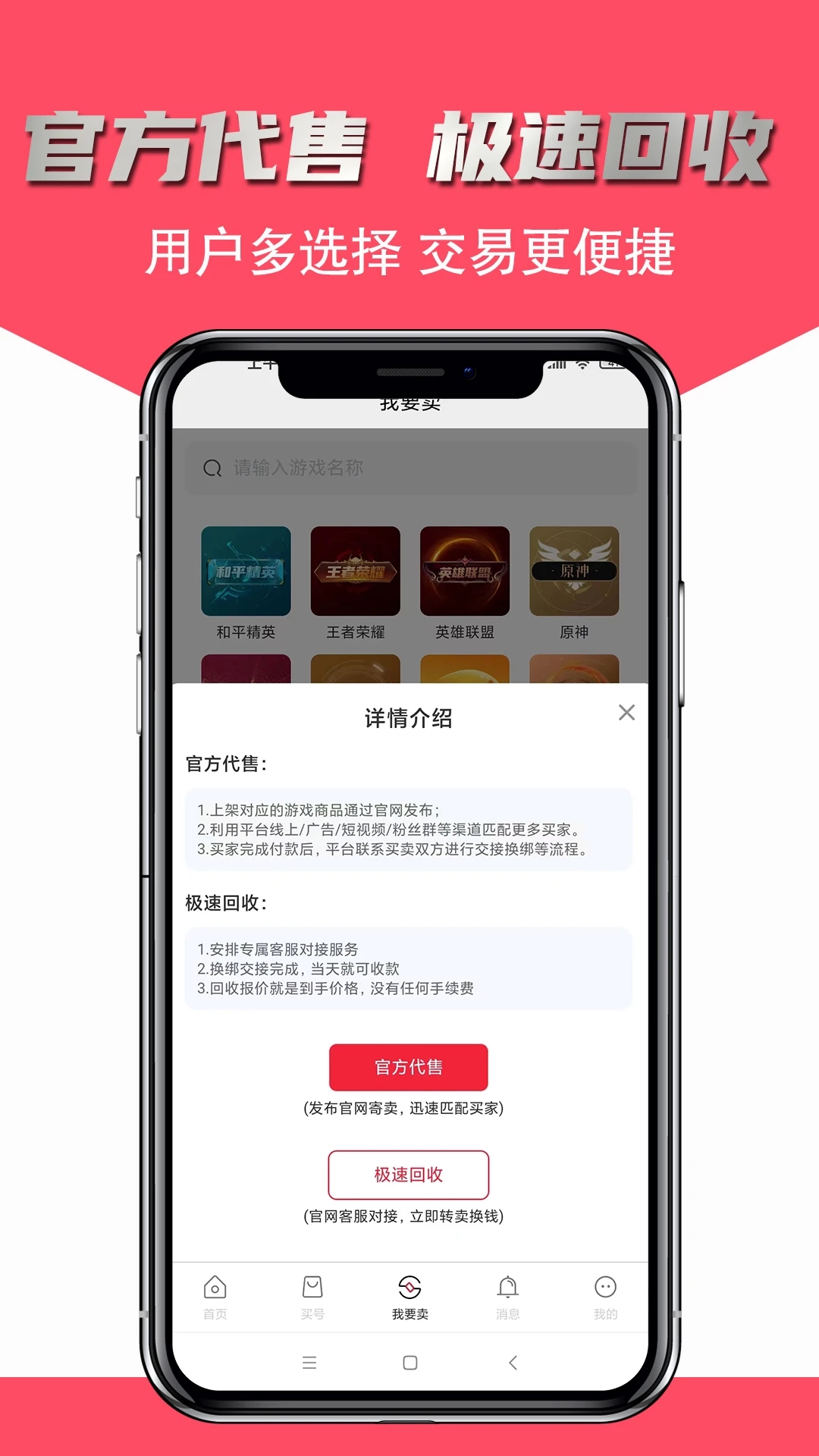 飛衡代售App最新版本