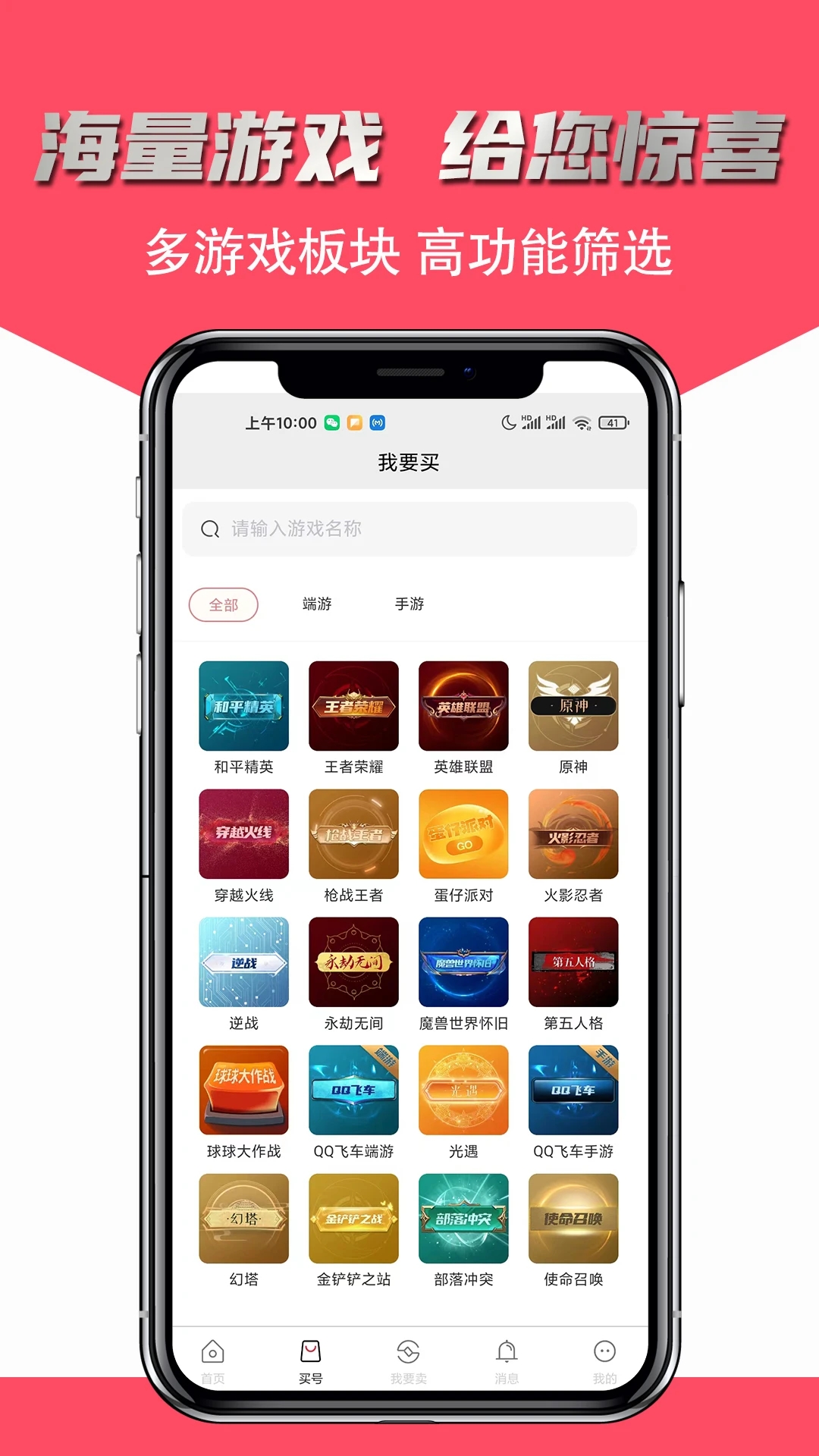 飛衡代售App最新版本