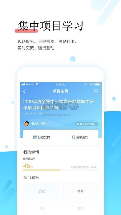 師學寶APP 5.10.3 版