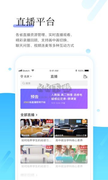師學寶APP 5.10.3 版